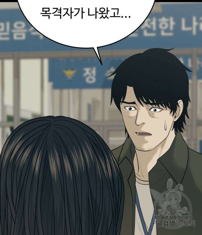 복수 법률사무소 3화 73