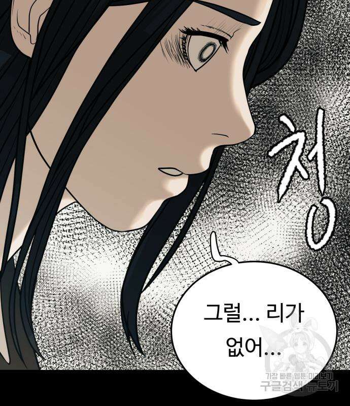 복수 법률사무소 3화 79