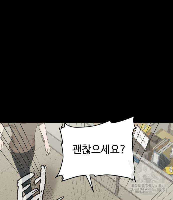 복수 법률사무소 3화 80