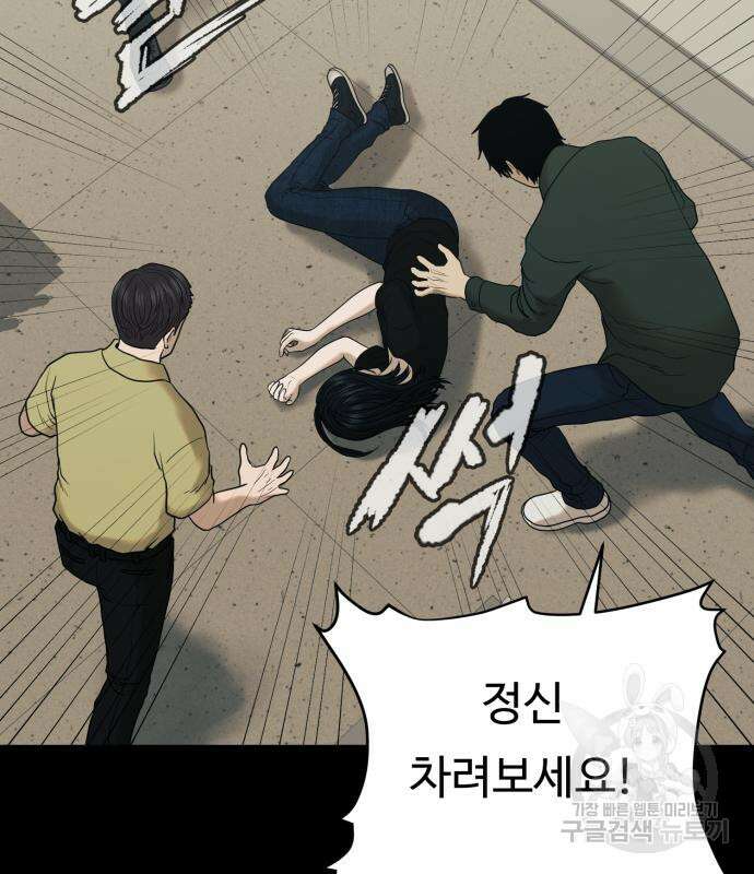 복수 법률사무소 3화 81