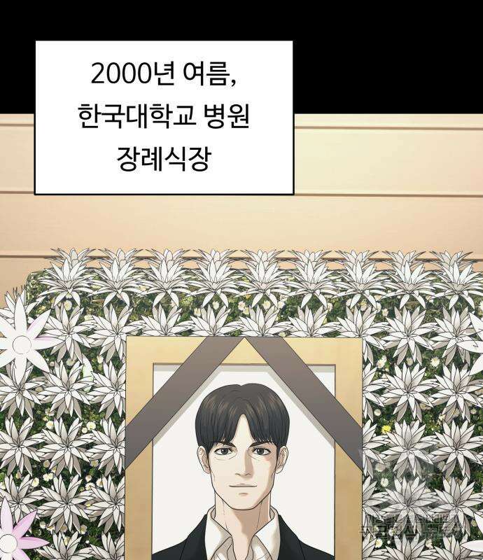 복수 법률사무소 3화 84