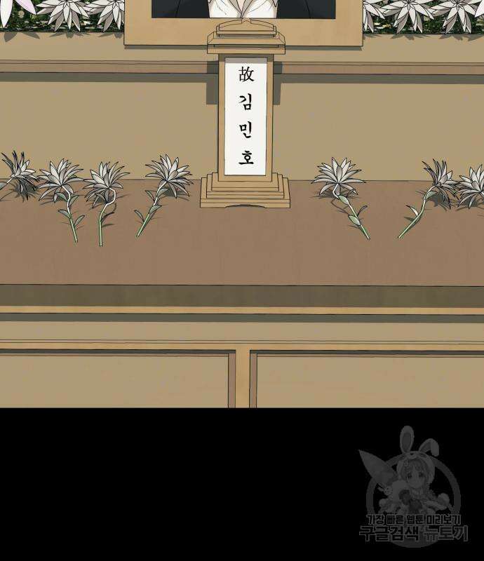복수 법률사무소 3화 85