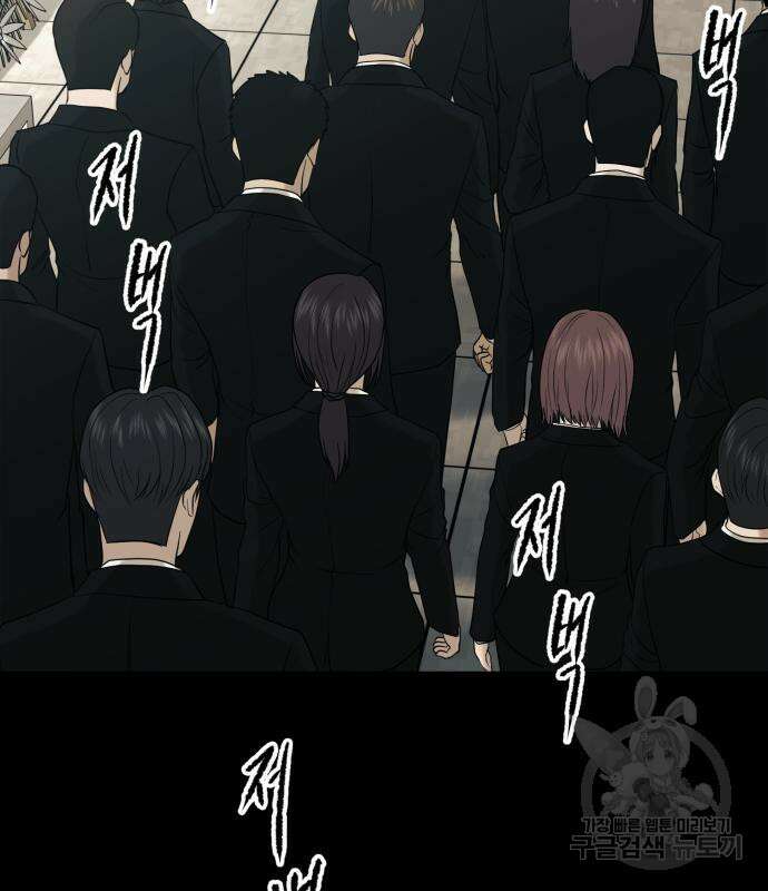 복수 법률사무소 3화 92