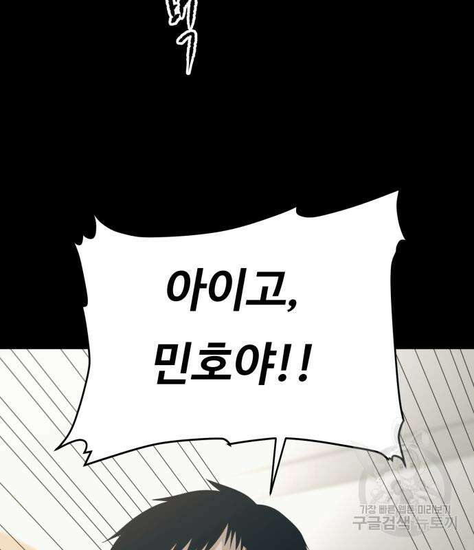 복수 법률사무소 3화 93