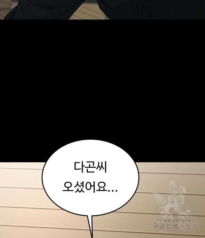 복수 법률사무소 3화 95