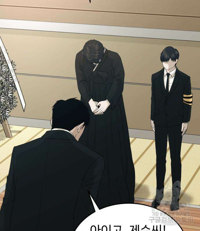 복수 법률사무소 3화 96