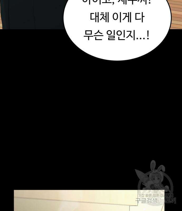복수 법률사무소 3화 97