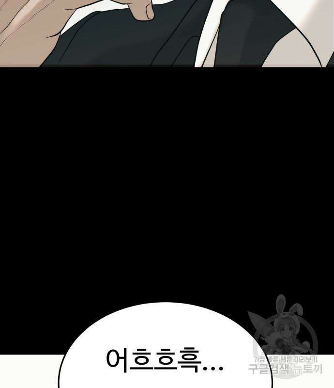 복수 법률사무소 3화 101