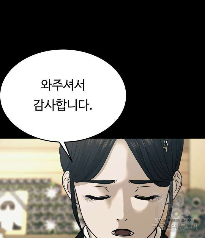 복수 법률사무소 3화 109
