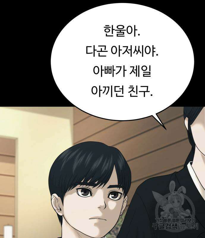 복수 법률사무소 3화 111