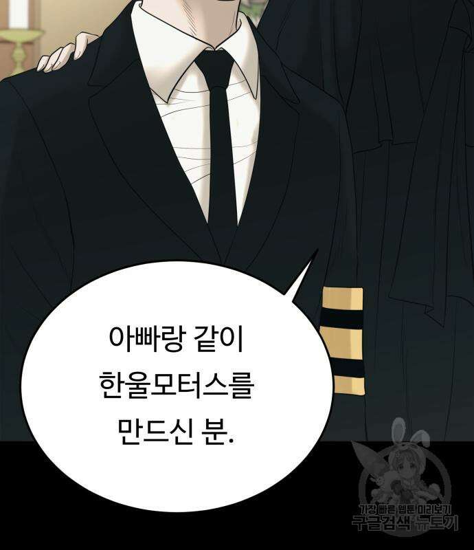 복수 법률사무소 3화 112