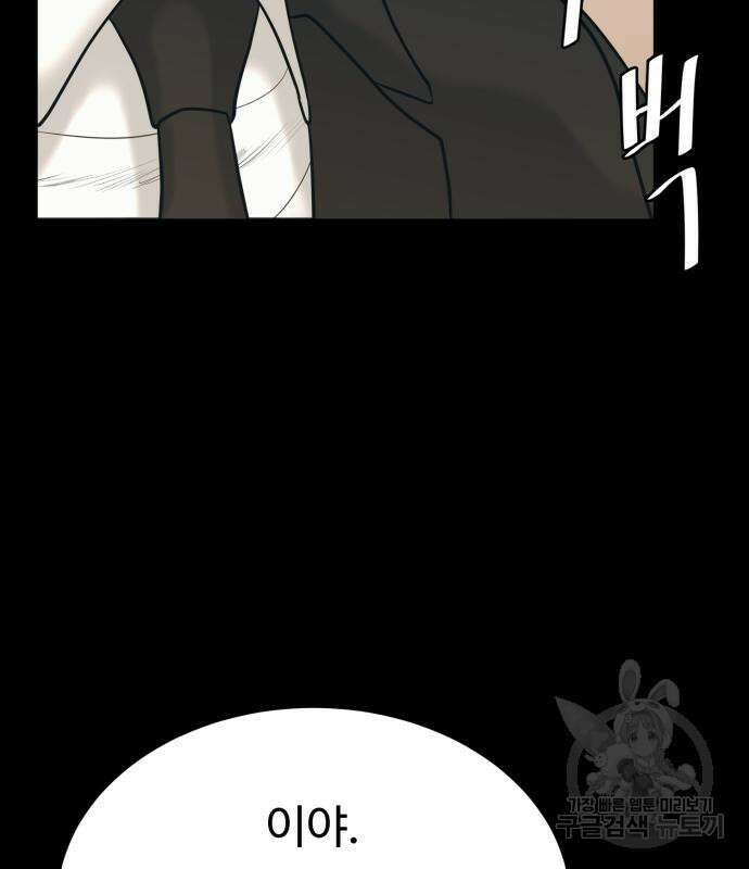 복수 법률사무소 3화 115