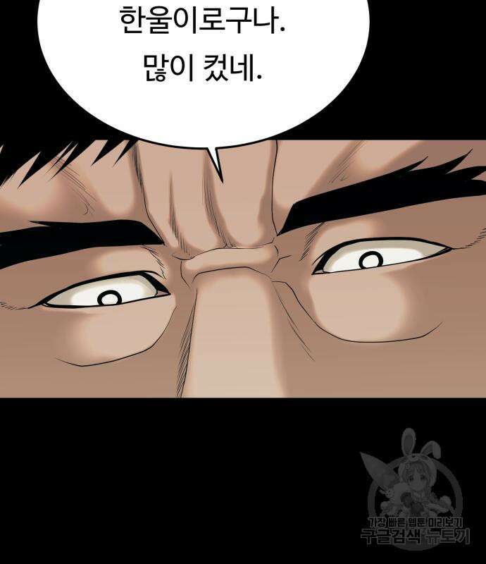 복수 법률사무소 3화 116