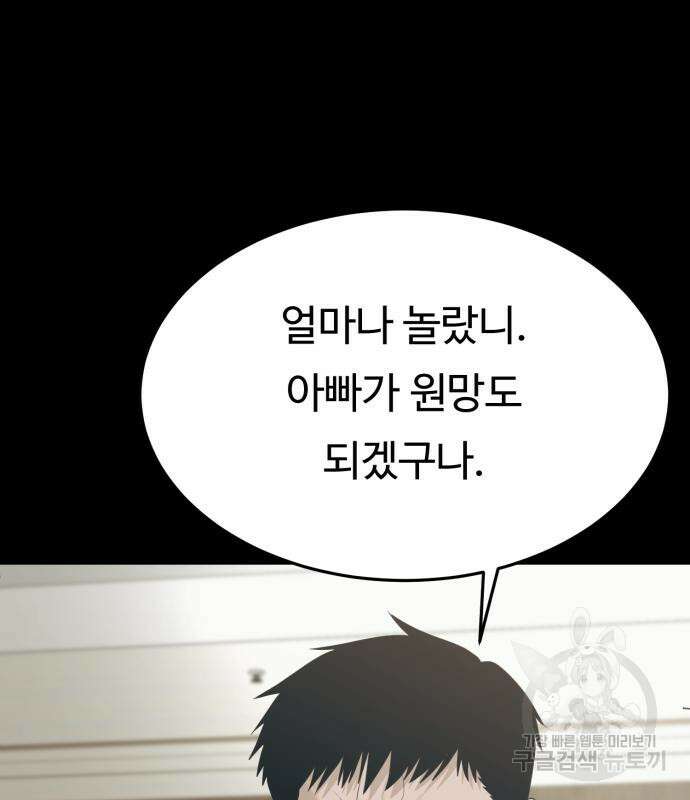 복수 법률사무소 3화 117