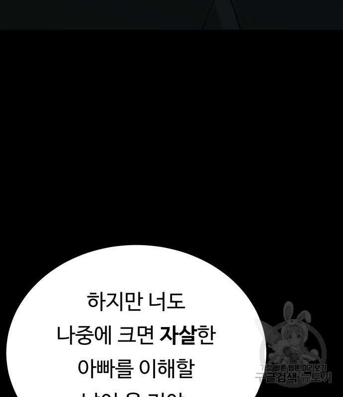 복수 법률사무소 3화 119