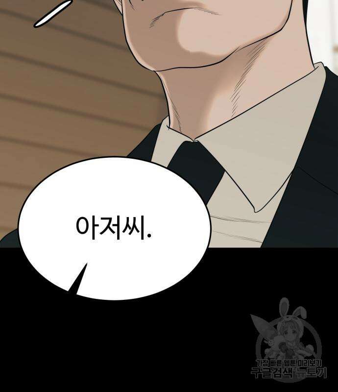 복수 법률사무소 3화 122