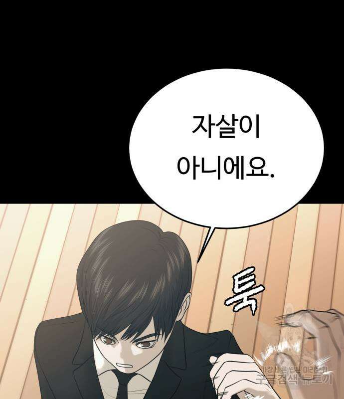 복수 법률사무소 3화 133