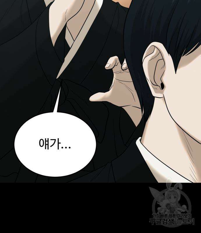 복수 법률사무소 3화 136