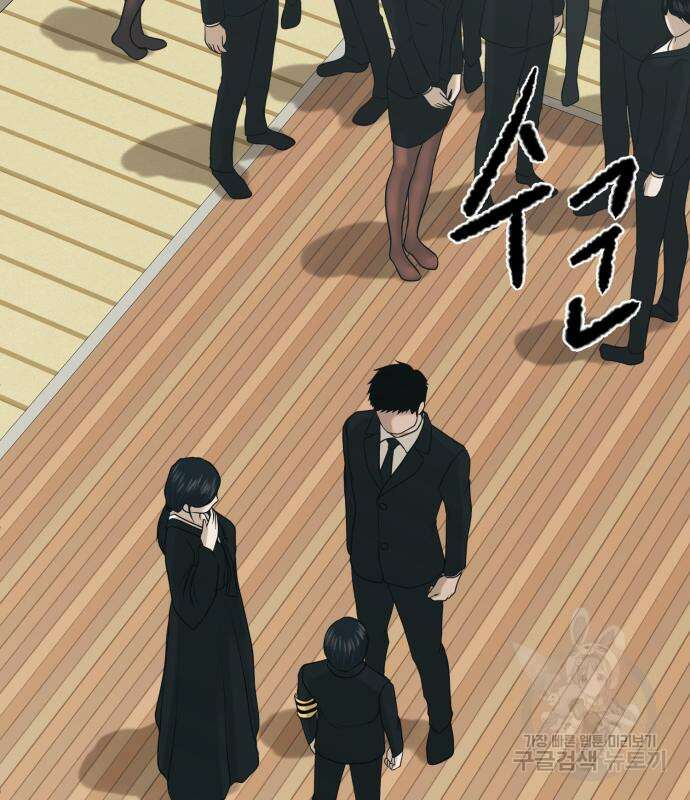 복수 법률사무소 3화 141