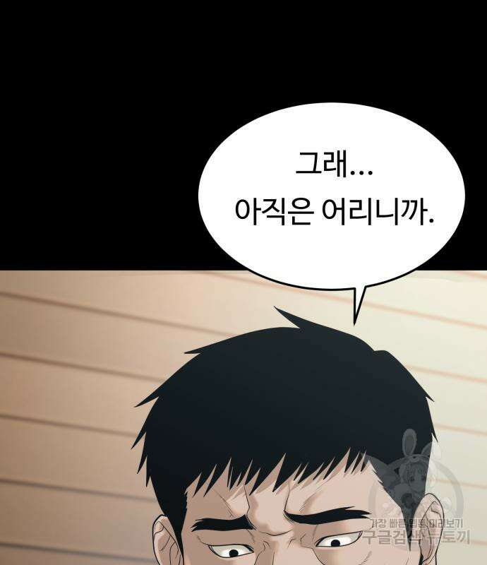 복수 법률사무소 3화 143