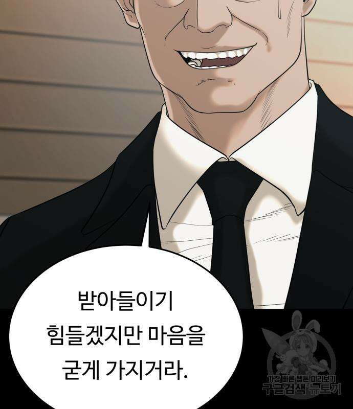복수 법률사무소 3화 144
