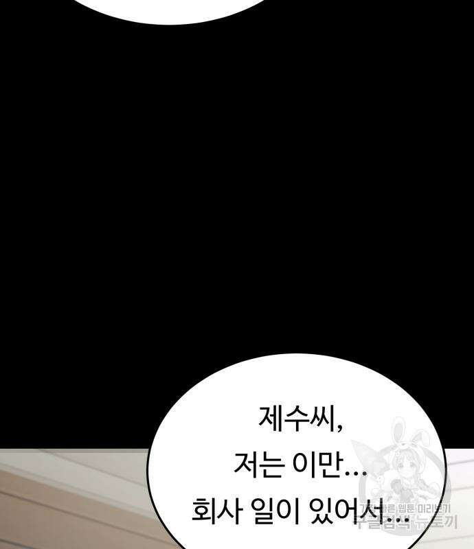 복수 법률사무소 3화 145