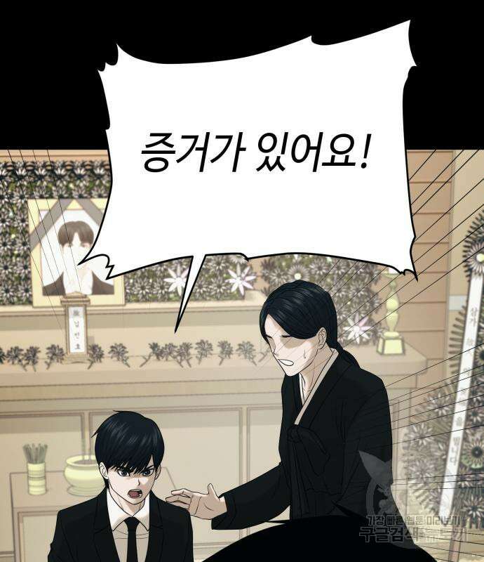 복수 법률사무소 3화 148