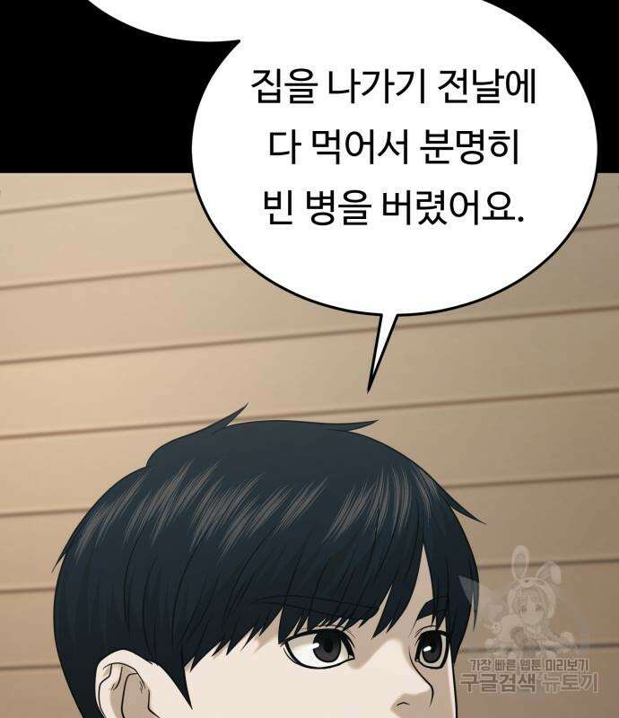 복수 법률사무소 3화 153