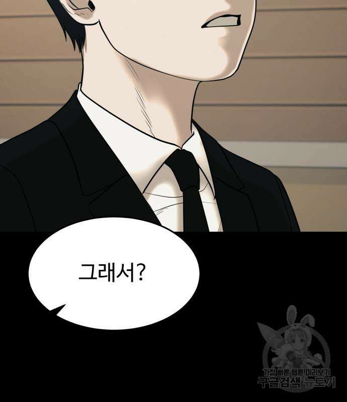 복수 법률사무소 3화 154