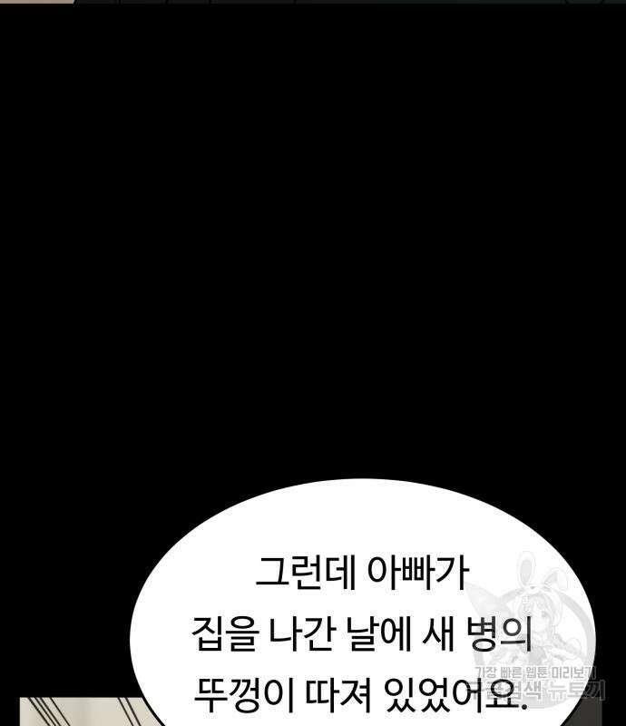 복수 법률사무소 3화 156