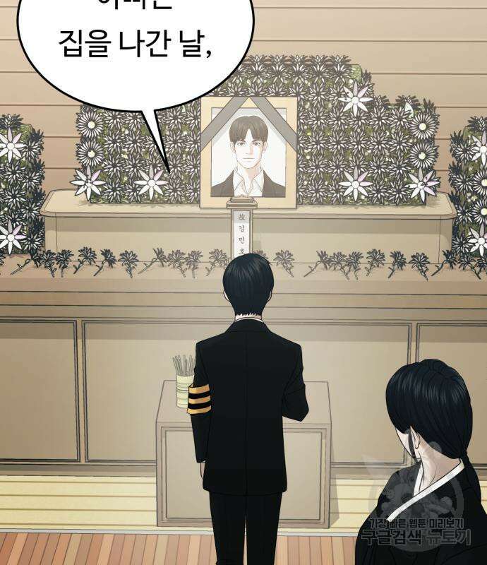 복수 법률사무소 3화 159