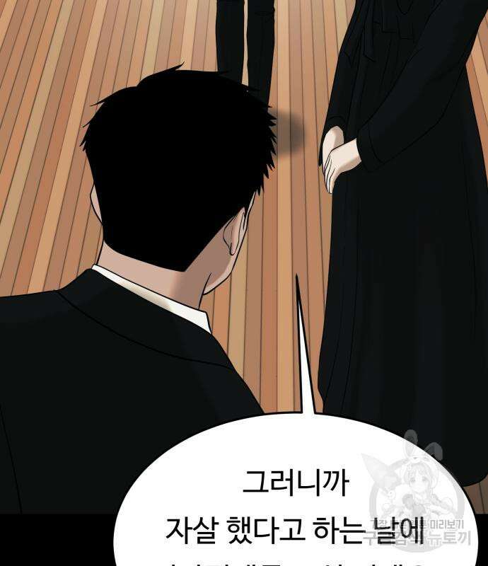 복수 법률사무소 3화 160