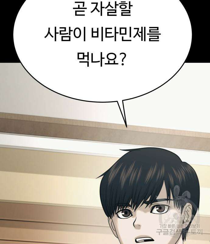 복수 법률사무소 3화 164