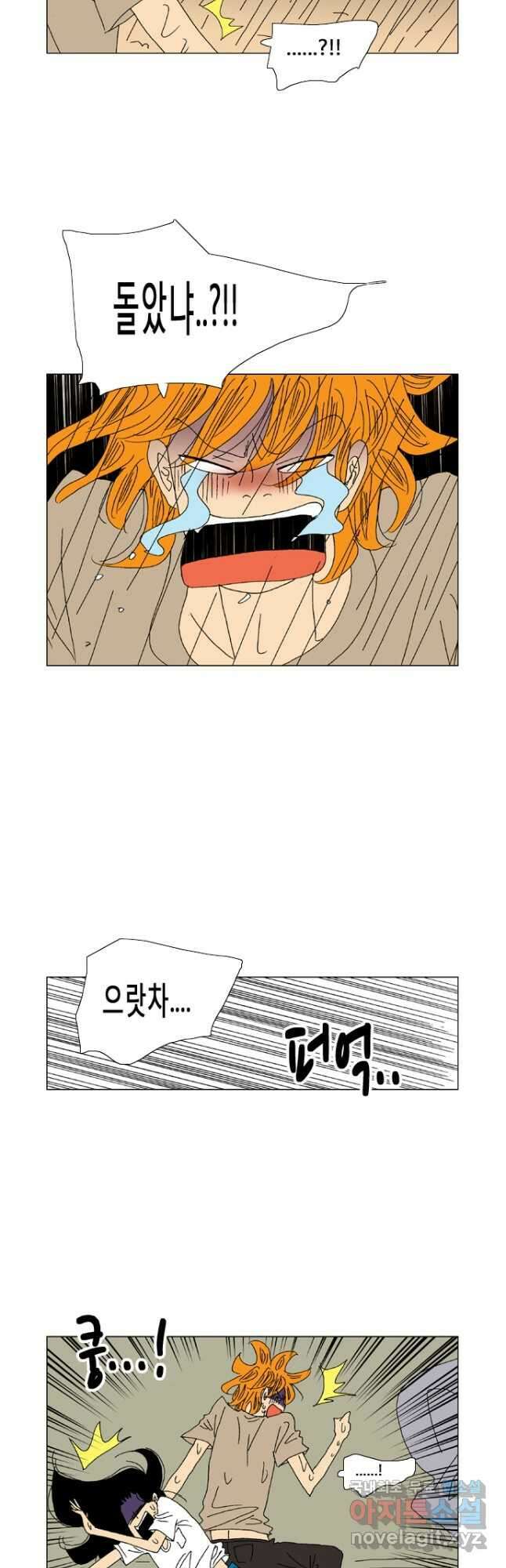 우리 집에 사는 남자 35화 가족인가 원수인가 4