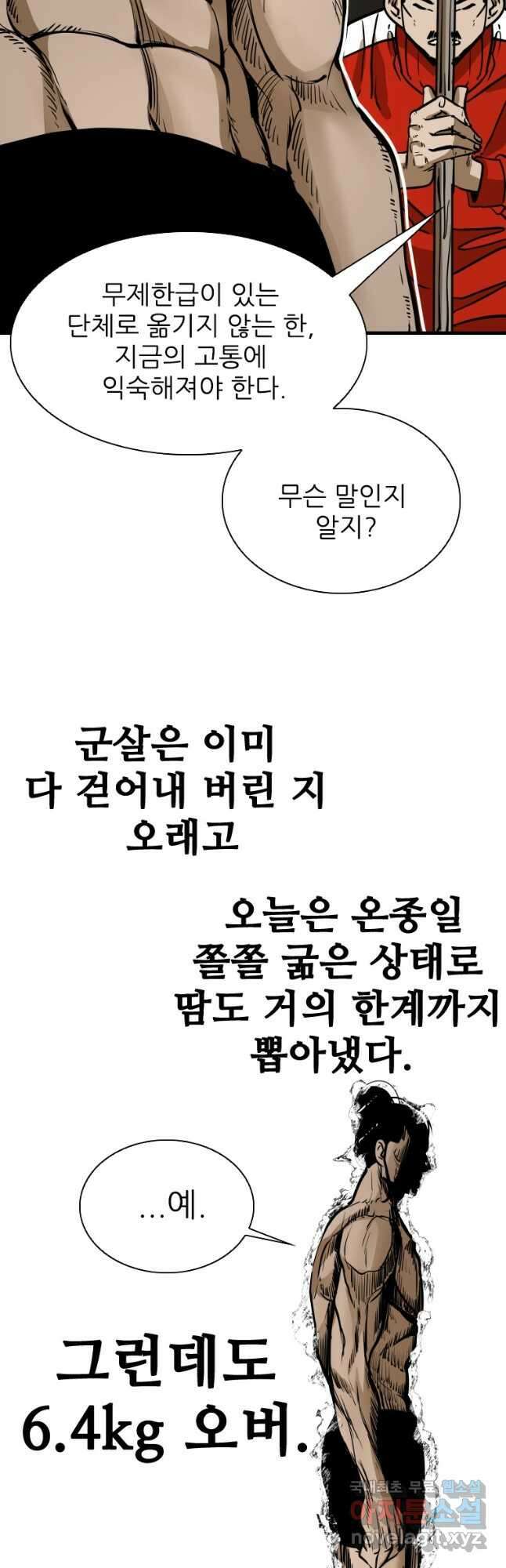 샤크4 76화 2