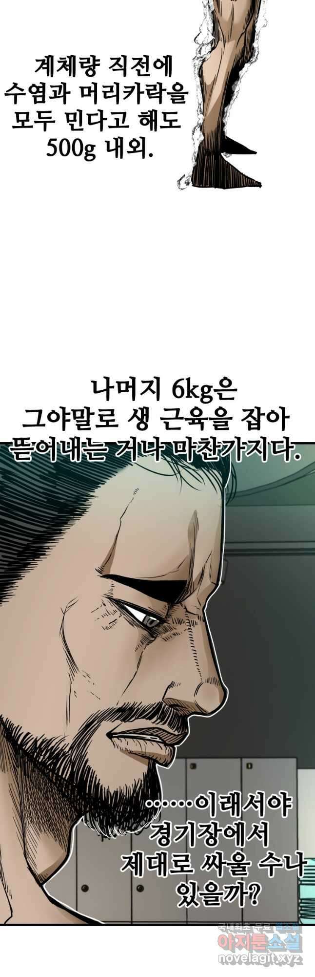 샤크4 76화 3