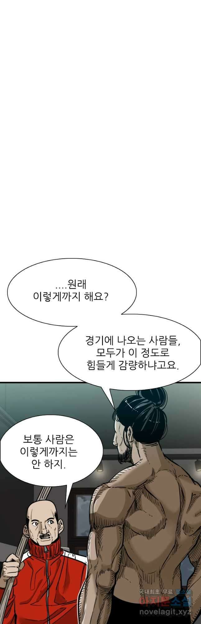 샤크4 76화 5
