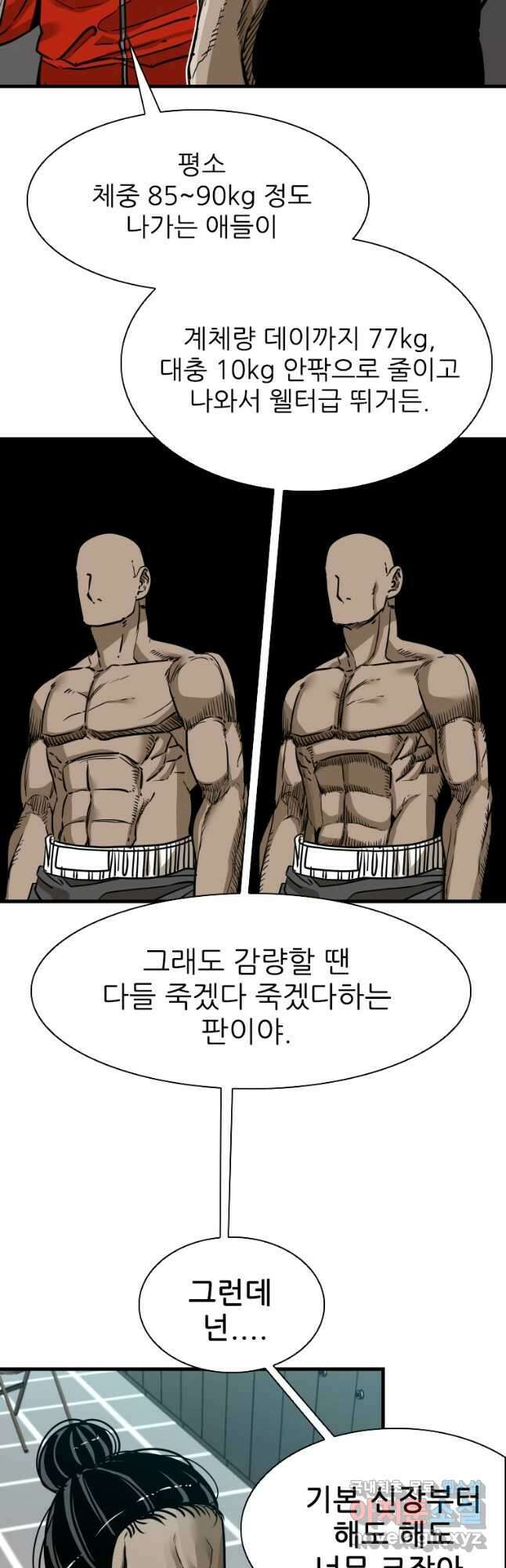 샤크4 76화 6