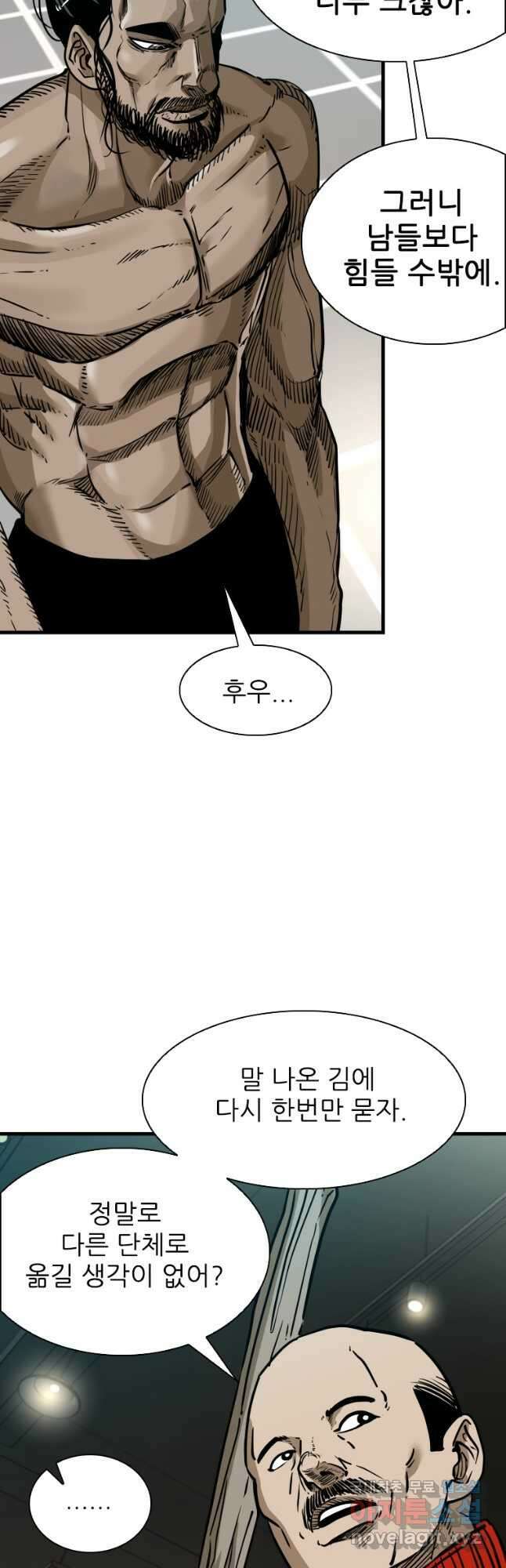 샤크4 76화 7