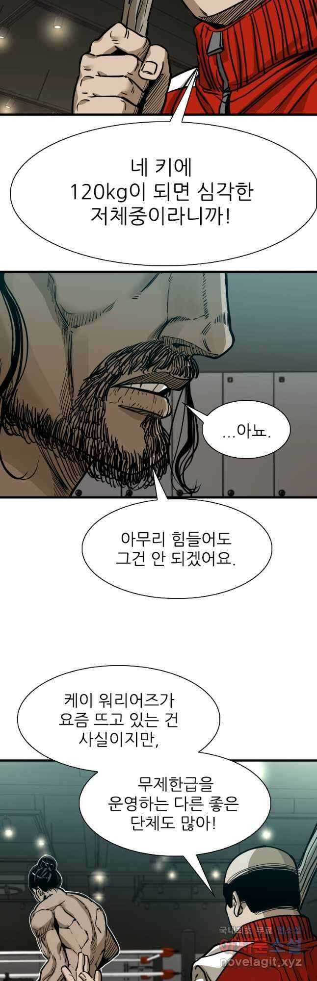 샤크4 76화 8