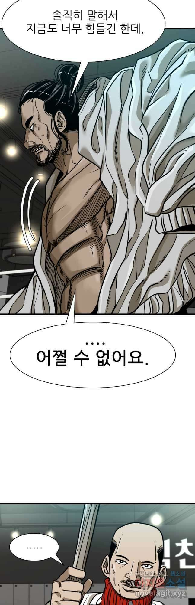 샤크4 76화 10
