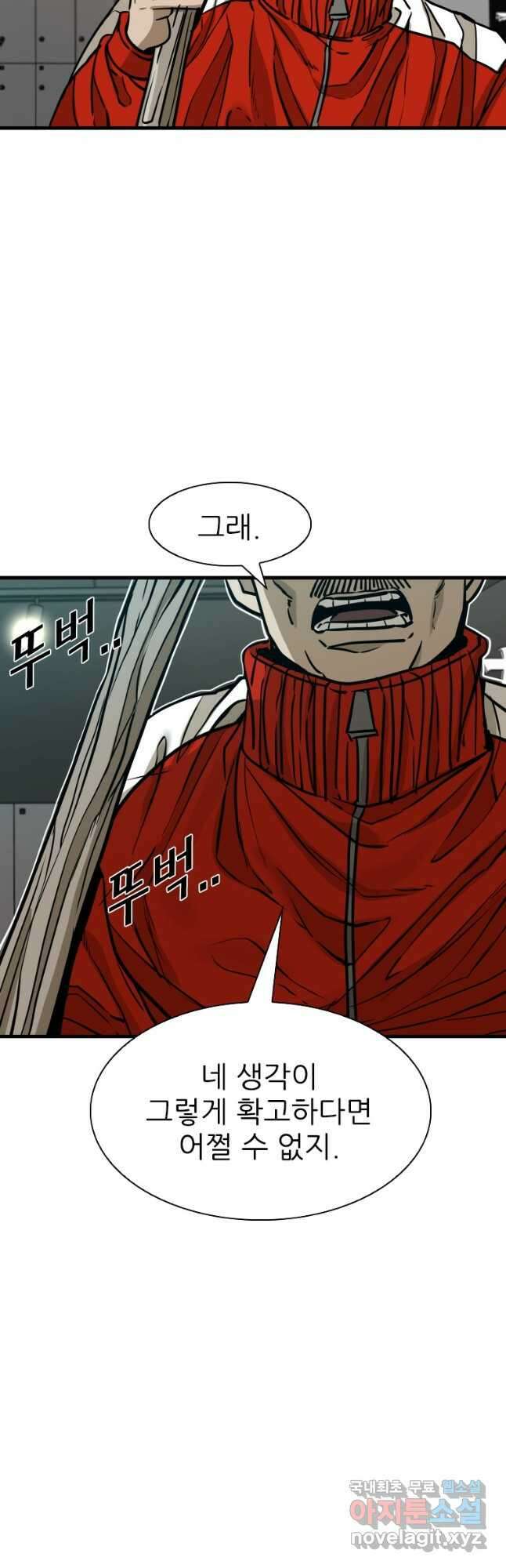 샤크4 76화 11