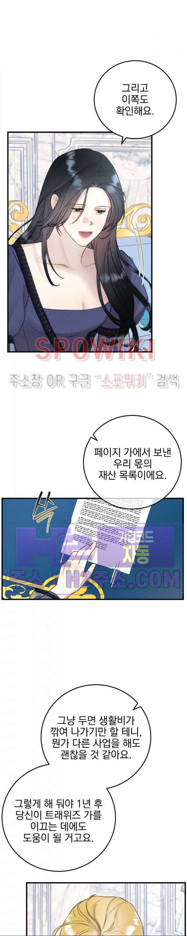 얼굴밖에 볼 게 없어 17화 2