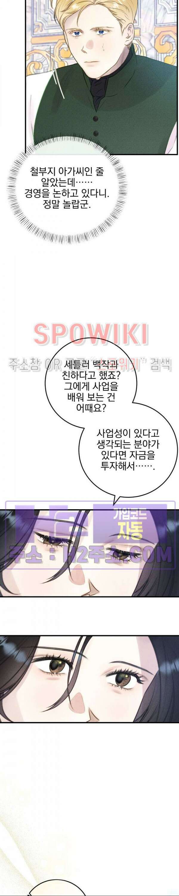 얼굴밖에 볼 게 없어 17화 3