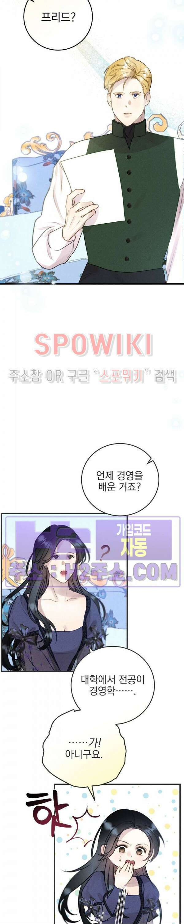 얼굴밖에 볼 게 없어 17화 4