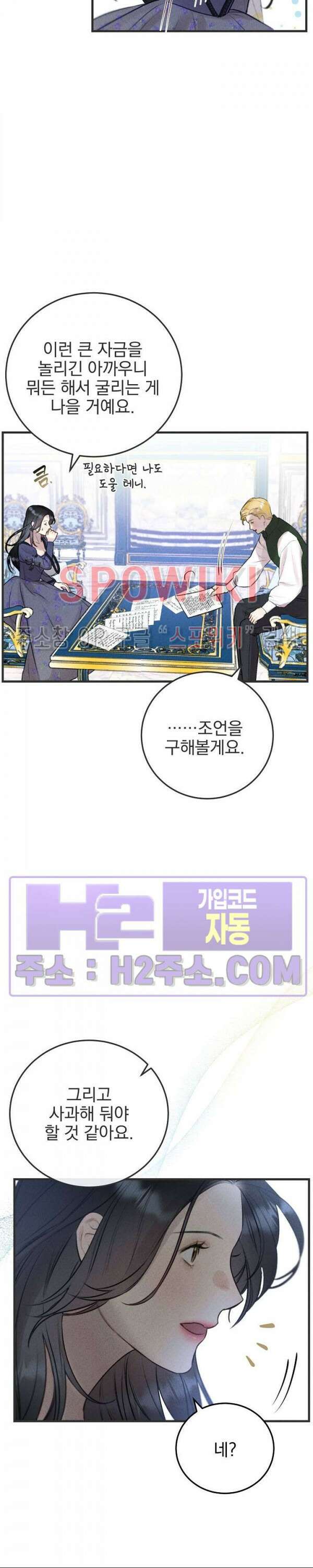얼굴밖에 볼 게 없어 17화 5