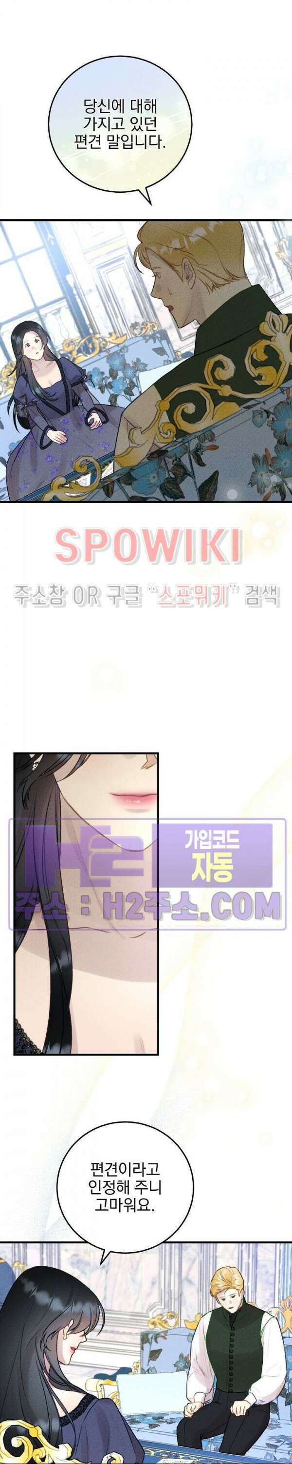 얼굴밖에 볼 게 없어 17화 6