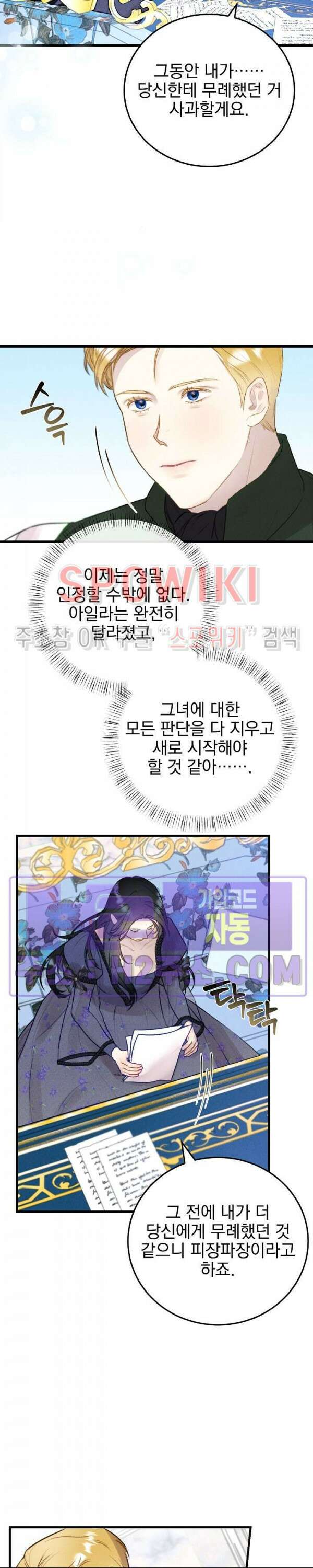 얼굴밖에 볼 게 없어 17화 7