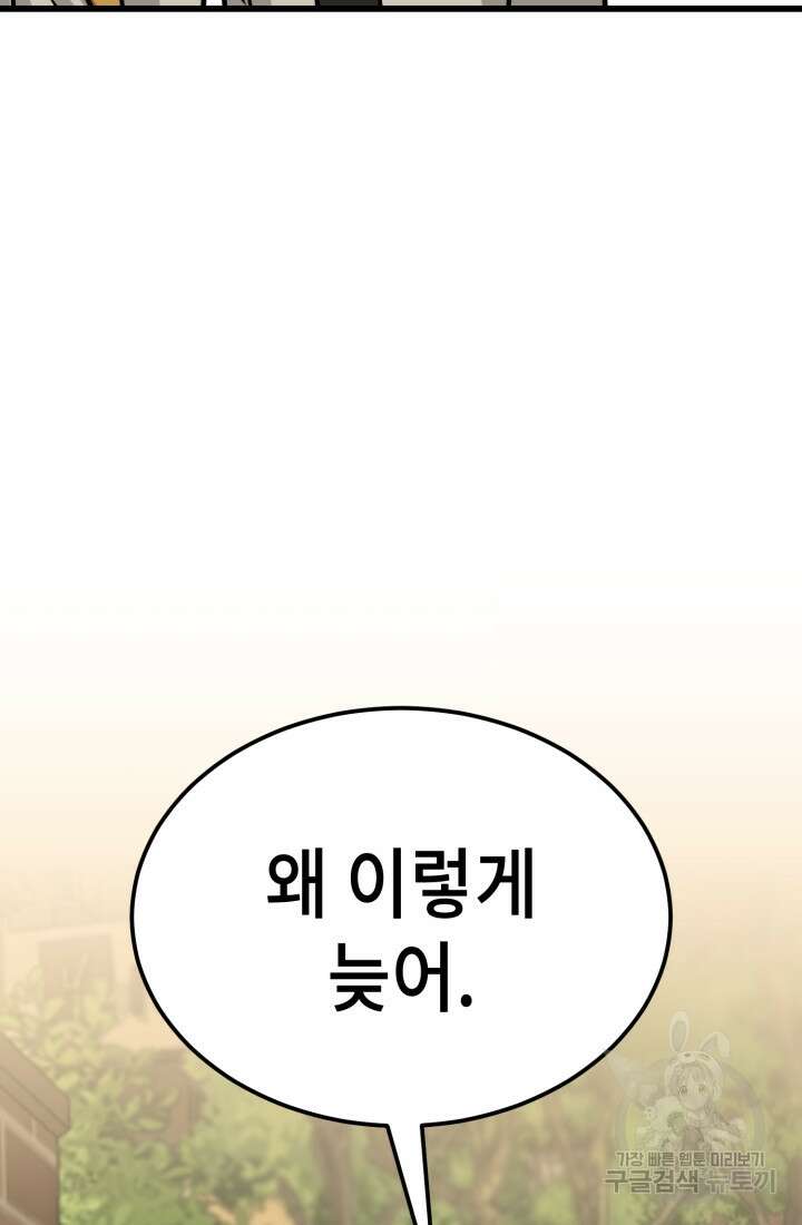 기부림 27화 2