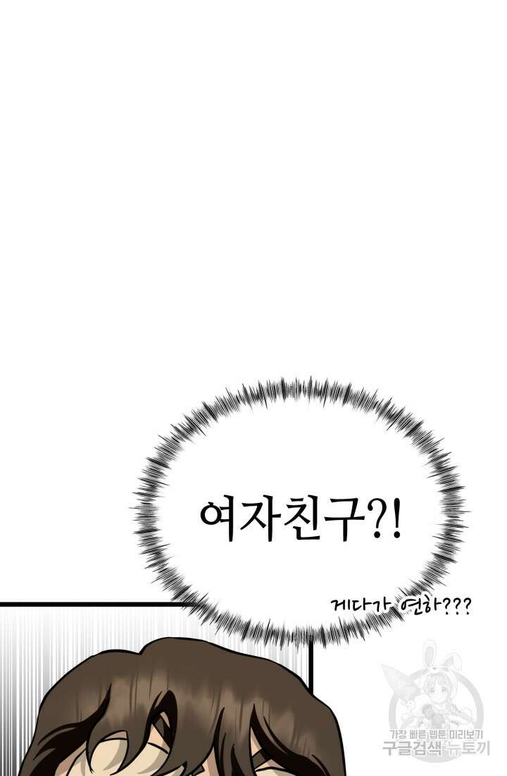 기부림 27화 5